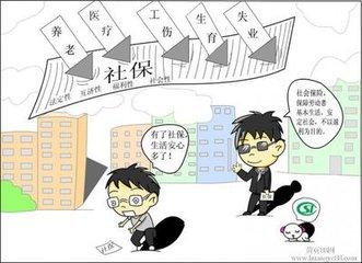  供應信息 商務服務 中介服務 特殊/專業中介服務 > 濟南社保五險