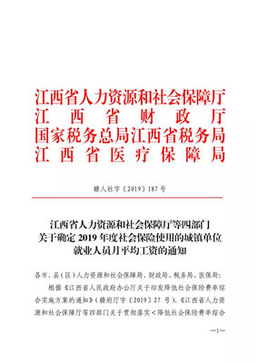 上饒市調整社保繳費基數 靈活就業人員全年可少繳555.36元