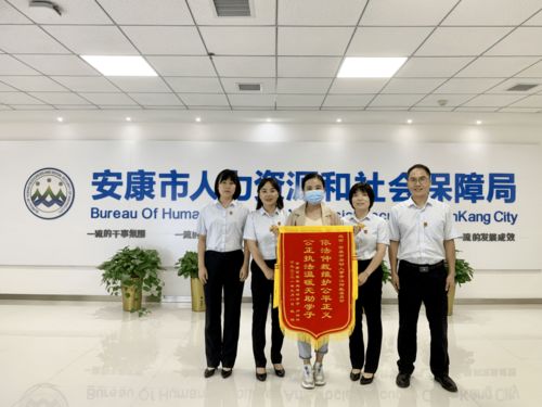 安康一單位榮獲“全國(guó)人力資源社會(huì)保障系統(tǒng)優(yōu)質(zhì)服務(wù)窗口”稱號(hào)